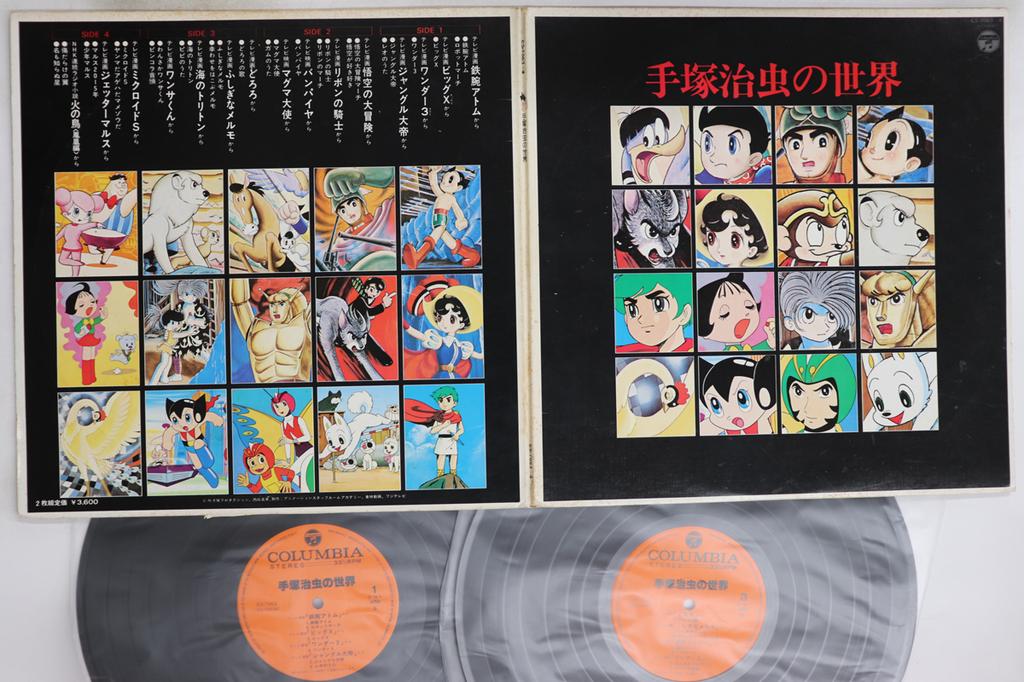 LP Record ANIME - World of Osamu Tezuka CS70634 COLUMBIA 1978 Japan Anime/Game Used