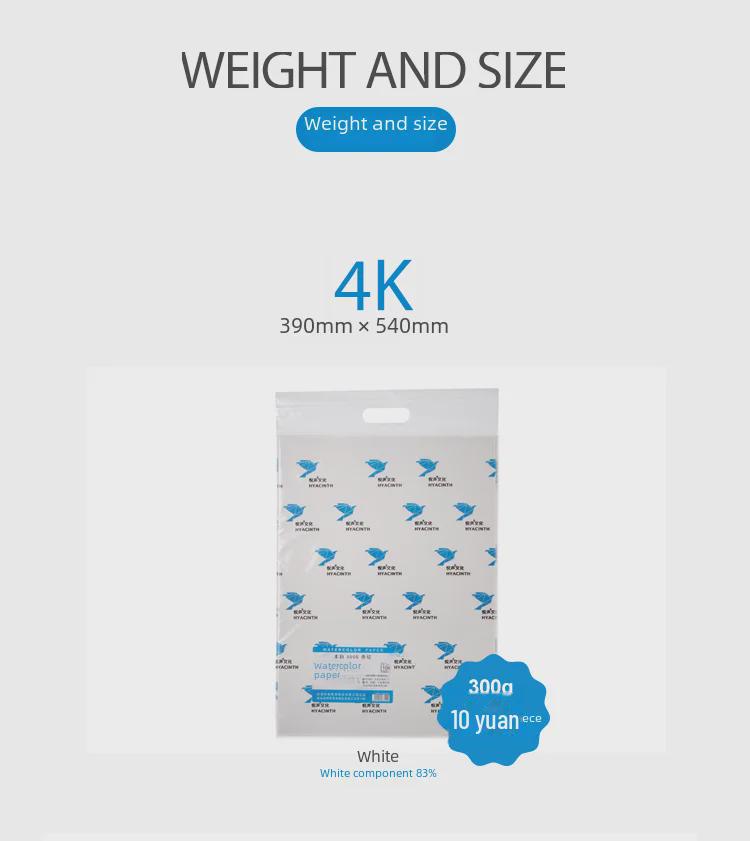 Yuesheng 300g Thickened Watercolor Sketch Paper - 200 Sheets, 4K/8K Sizes