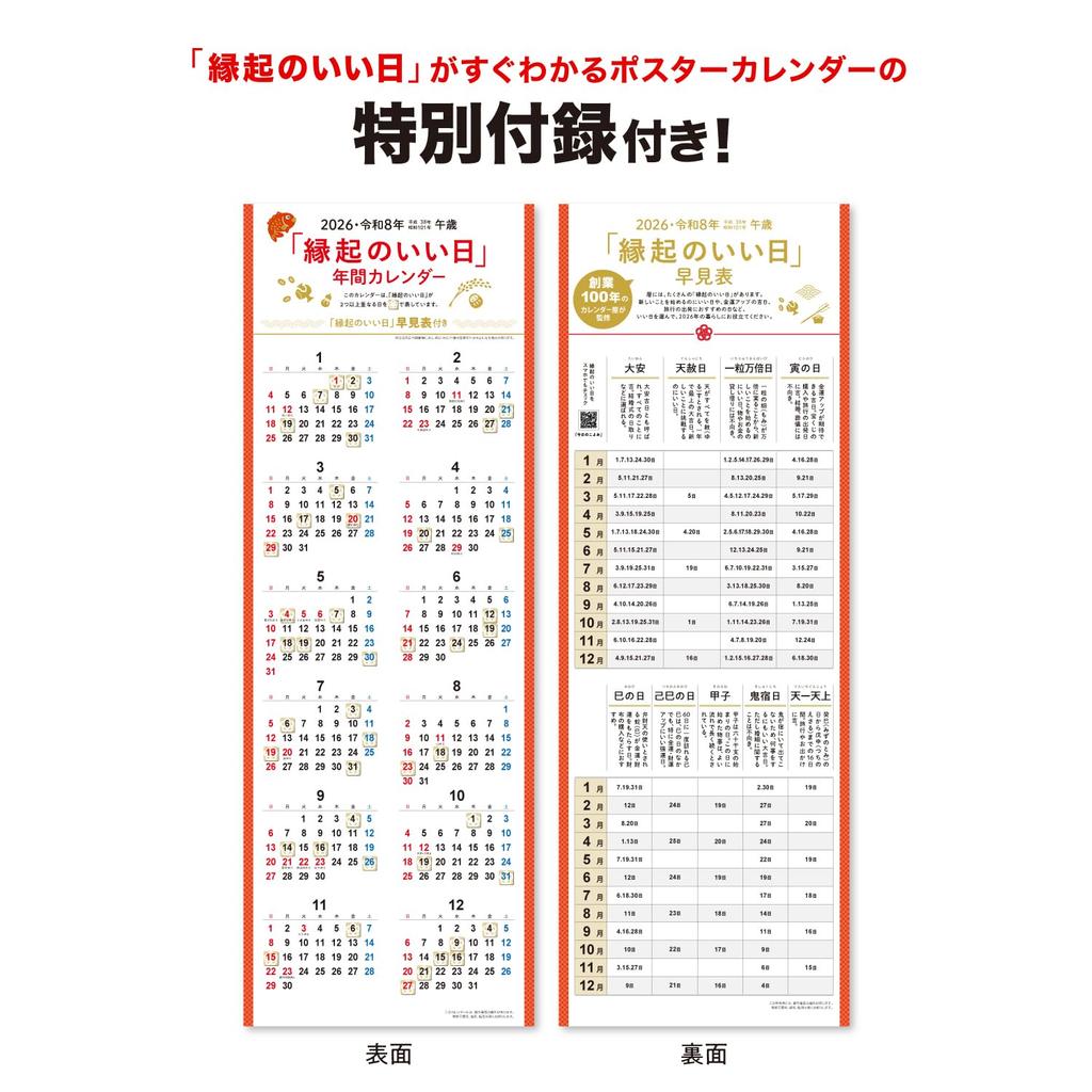 New Japan Calendar 2026 Wall Love with 535 x 254 NK188 Calendar, & Small, Chronology, mm,