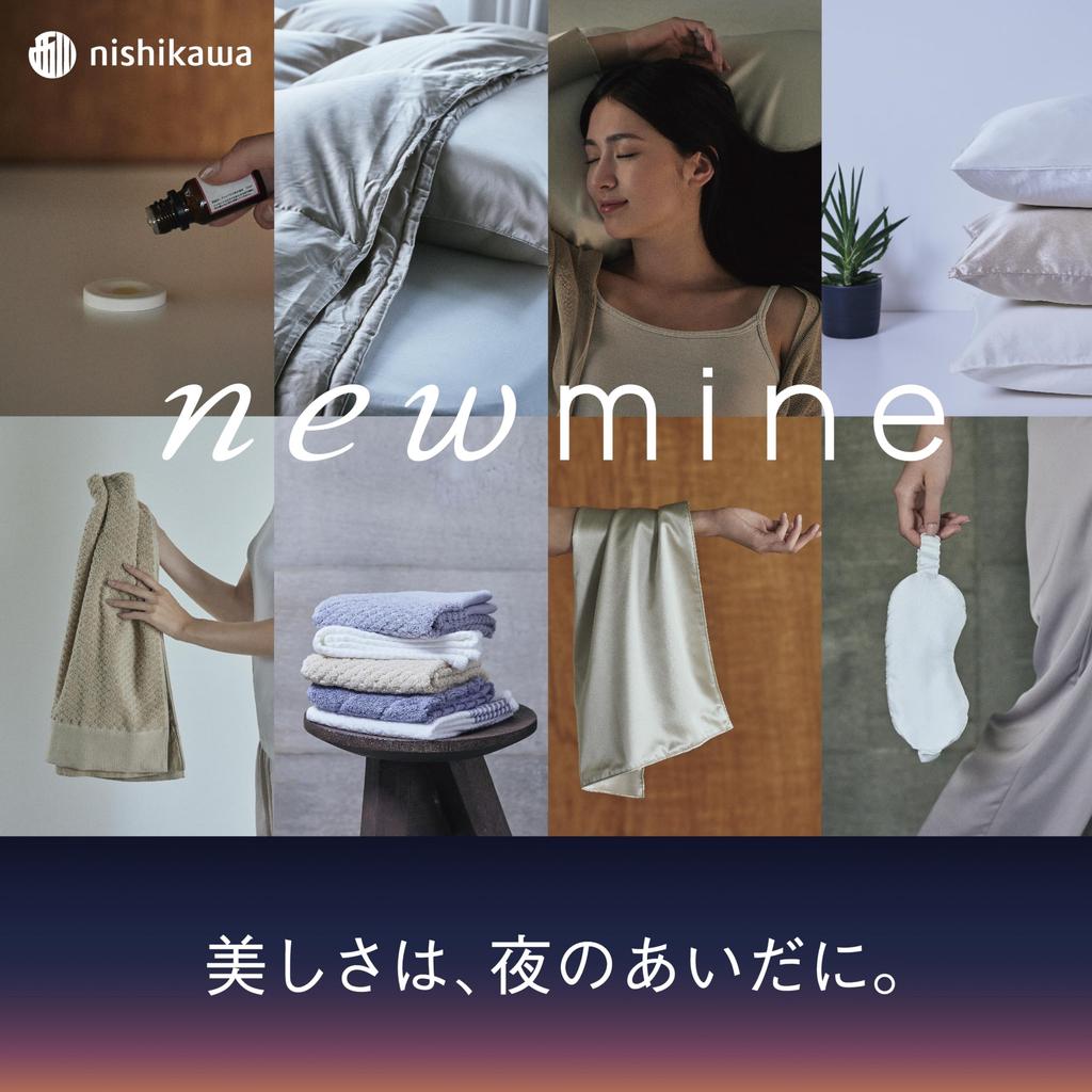 Nishikawa newmine Mini Bath Made with proprietary Paffir cotton fabric for a absorbent feel and gentle Soft and fluffy for a restful Made in