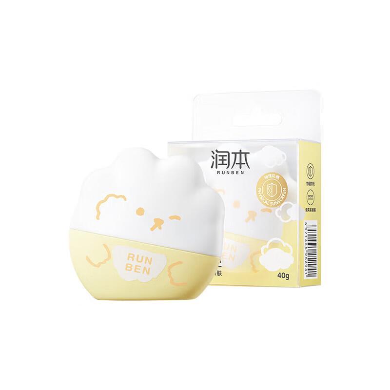 Runben Kids SPF32 Clear Sunscreen Lotion