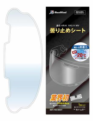 Arai MV Shield Dedicated Sheet Pinlock Sheet Compatible Shield [RunWind] VAS-V Anti-Fog Anti-Fog (Clear)
