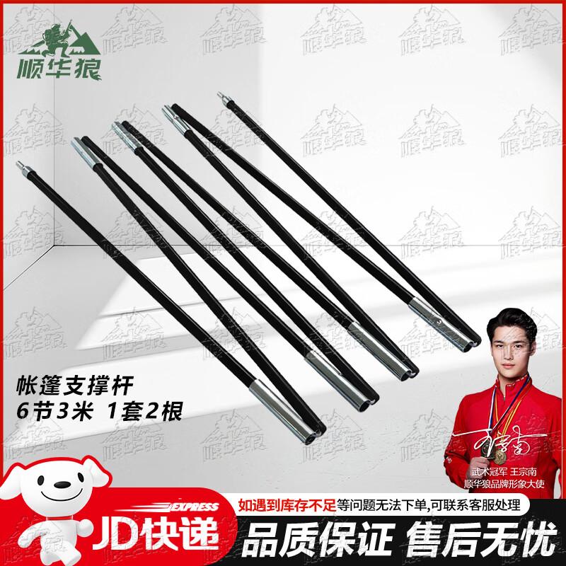 Shunhua Lang Outdoor Camouflage Tents  Accessories