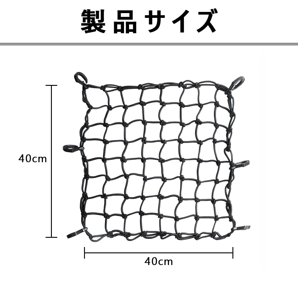 Touring Net, Motorcycle Net, 15.7 x 15.7 inches (40 x 40 cm), Cargo Net