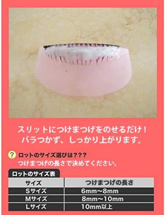 perm for false Little Devil Jagged Lot Pouch Perm Solution Professional-grade Japanese-made eyelashes, Set, (Large)