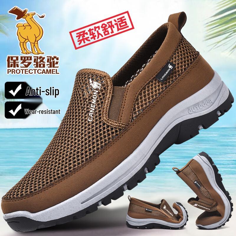 Paul Camel Men's Slip-On Casual Dad Shoes