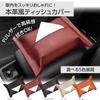 Sakurawing Tissue for Soft Holds 150 PU Red Cover/Case Car, Type, Tissues, Leather-like Leather, Visor/Headrest Mount,