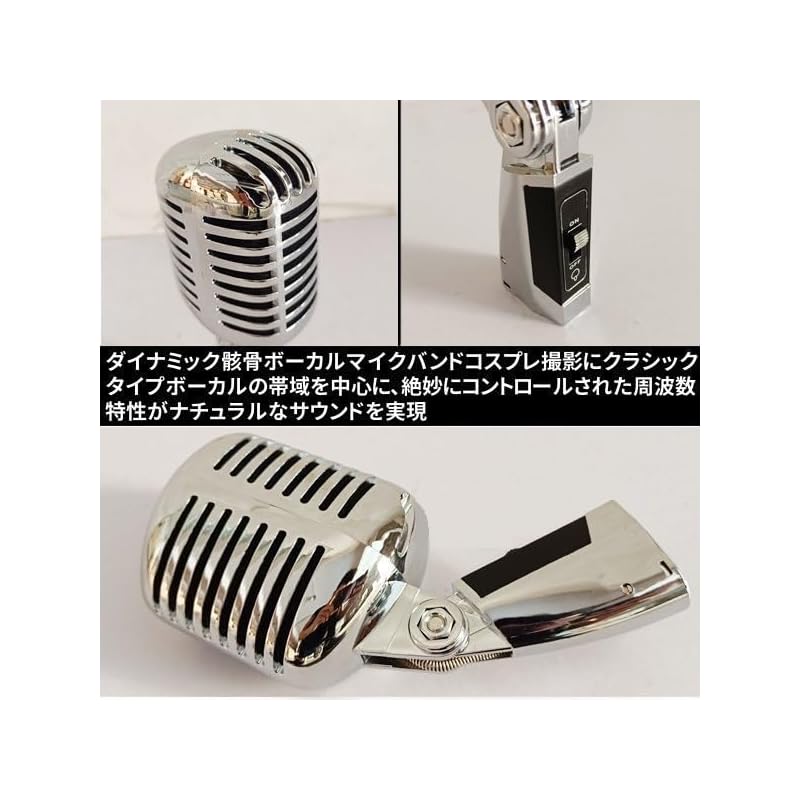 skeleton microphone dynamic silver