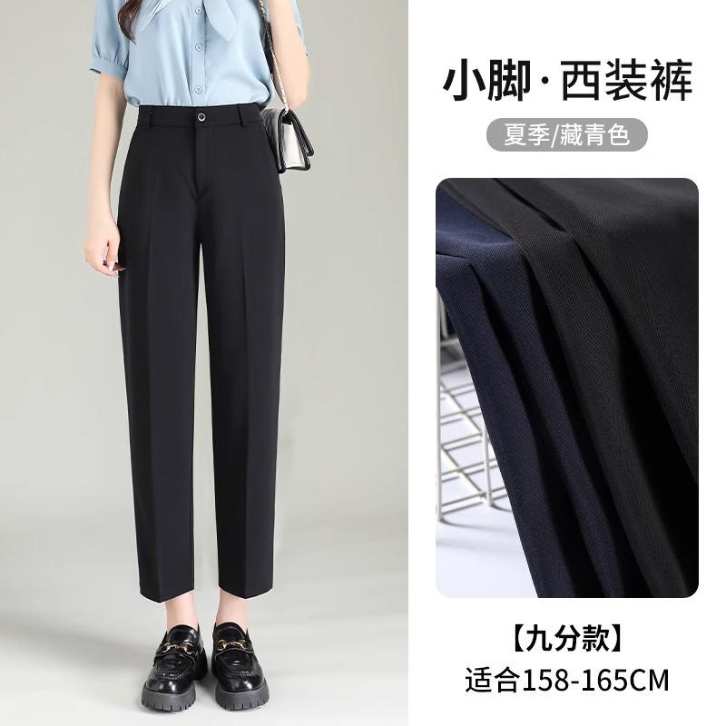 Narrow version of suit pants women's drop straight new spring and summer high waist thin nine-point drape small pants