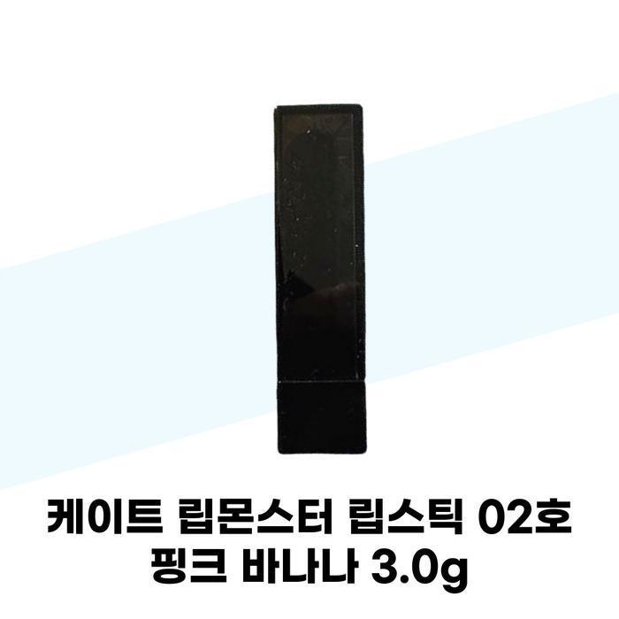 KATE Lip Monster Lipstick No. 02 Pink Banana 3.0g (37855467)