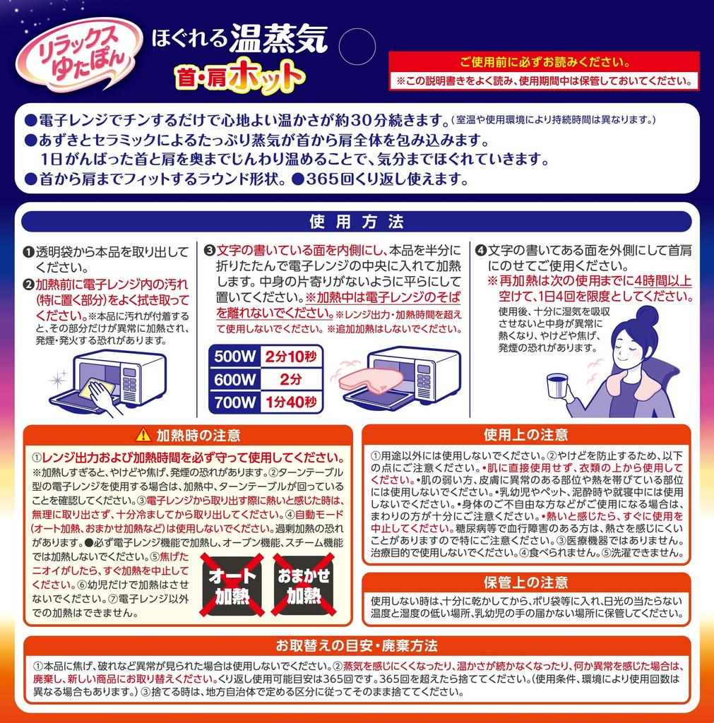 Relax Yutapon Neck and Shoulder Hot Steamer, Relaxing Steam, Insulated, Azuki Bean + Ceramic, Pink