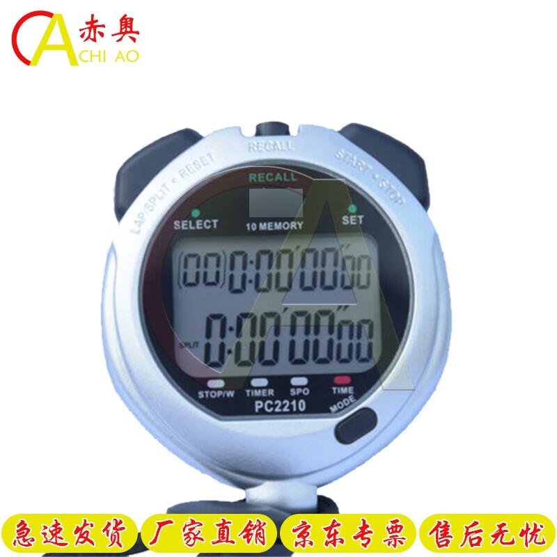 Chiao Professional Running Stopwatch
