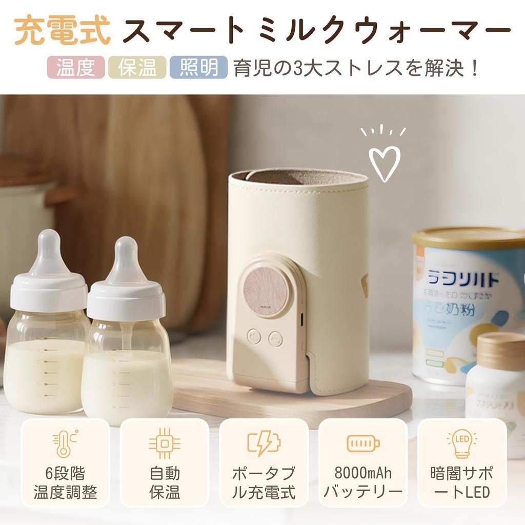 Umimile Rechargeable Milk Warmer, Baby Bottle Warmer with Increased Battery Capacity, 1-Year Warranty, Keeps Milk Warm for Up To 8 Hours, 6 Temperatur