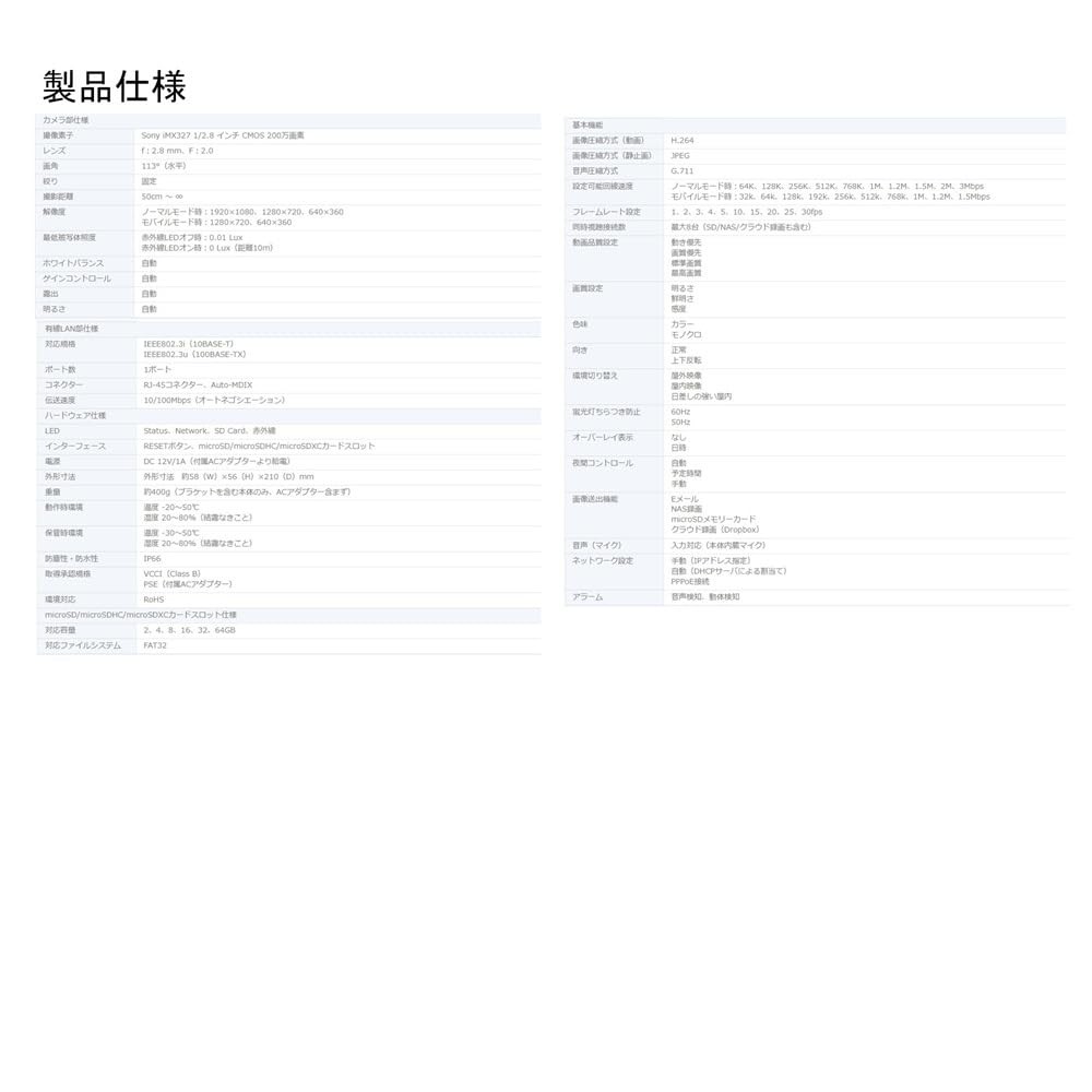 Planex SmartCam Outdoor compatible Low light color Full HD One-click camera! CS-TX83FHD