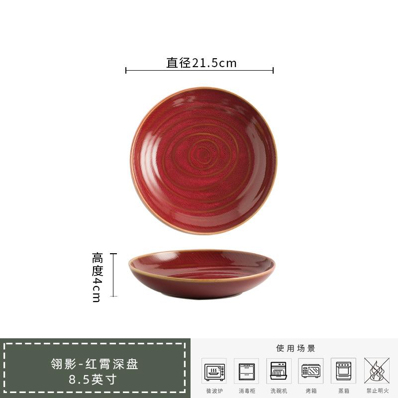 Kiln Glazed Ceramic Salad Plate Household Deep Plate American Pasta Plate Soup Plate European Round Vegetable Plate Retro Western Food Plate