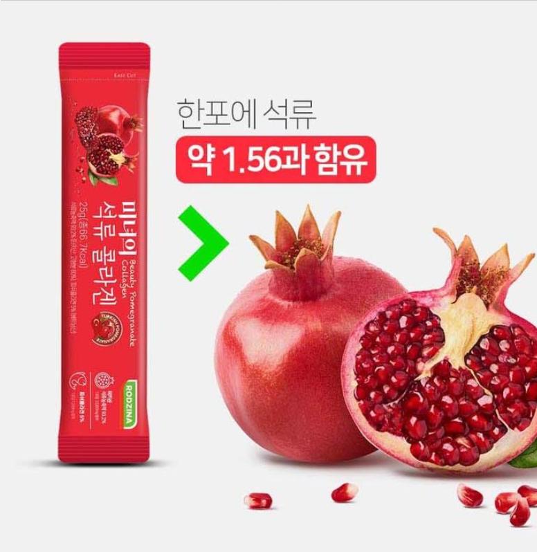 Beauty Granatapfel Kollagen 625g