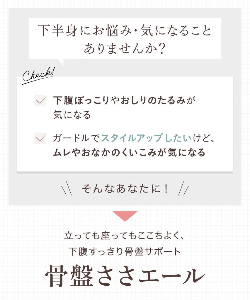 Girdle with Pelvic Slims the Lower Lifts the Slims the Waist Sasa Long Length KQ2730 BL [Wing/Wacoal] Support, Abdomen, Hips, [Pelvic Ale] Women's