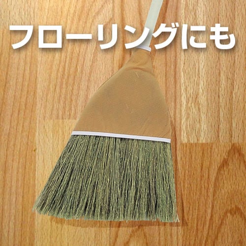 Azuma Industries Indoor Broom, Short Handle, 30cm Bristles, 80cm Total Length, Flexible Sweeping, Natural Fiber, Beige, MB103