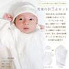 Cream de Coco Angel Wings Set Made in Sizes T3 3-Piece Two-Way All-in-One (Crotch Snaps) Hat, Afghan, Newborn, Baby, 100% Cotton, Japan, 50-70cm,