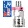SK11 Raccordo rapido alto 20SM R1/4 (1 pezzo)