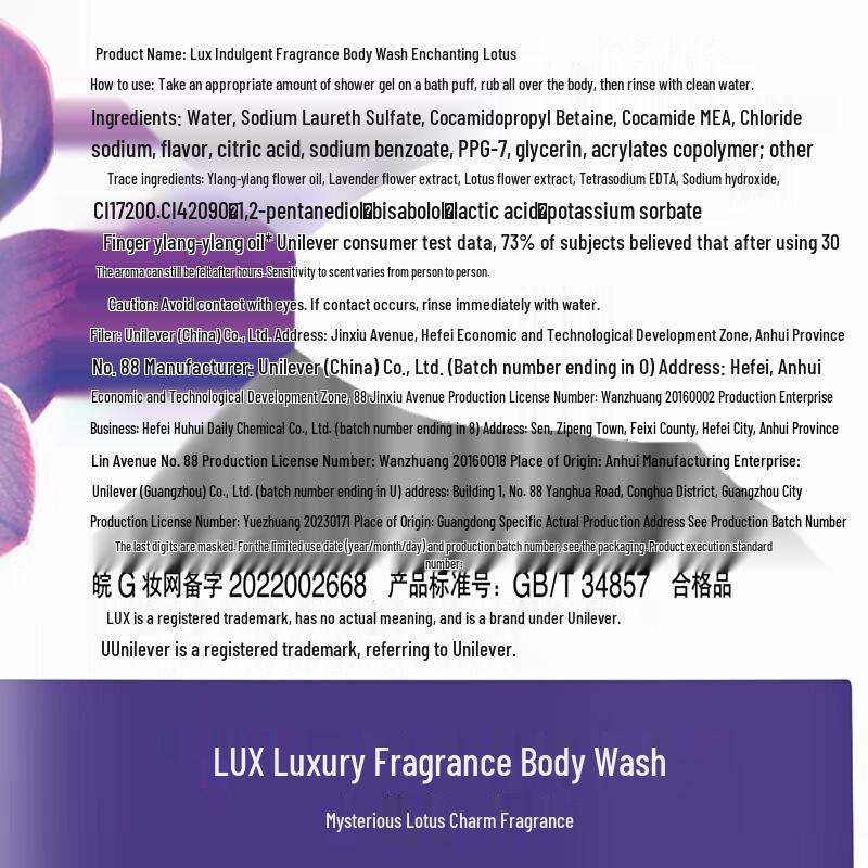 Lux Purple Lotus & Essential Oil Scented Body Wash
