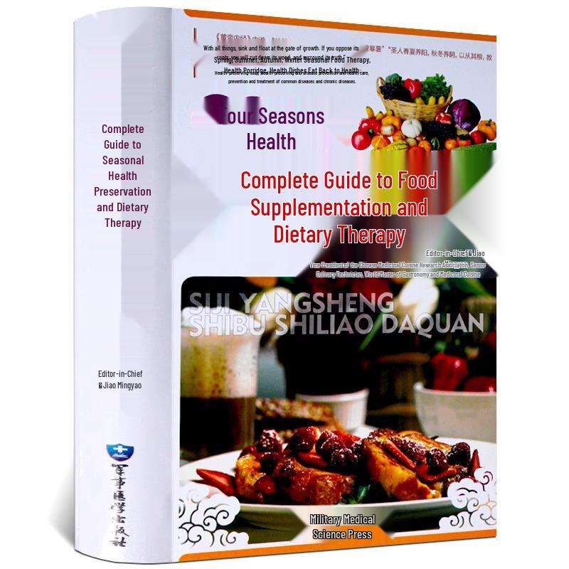 Four Seasons Health Diet Therapy: Genuine Dietary Nutrition Guide 9787516307106
