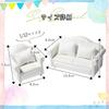 Moin Moin Miniature Furniture 1/12 Scale Sofa Set 3 Pieces White Beige Striped Fabric Dollhouse Accessories