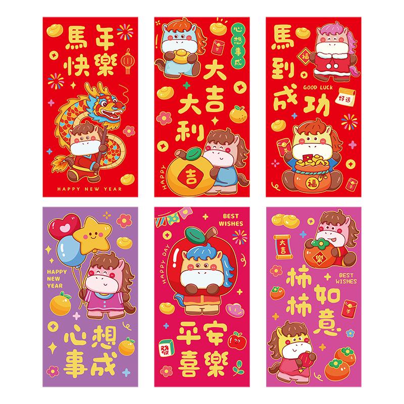 6Pcs/Set Chinese  Year Money Envelope Lucky Red Pockets 2026 Horse Year Red Envelope Spring Festival Birthday Envelope