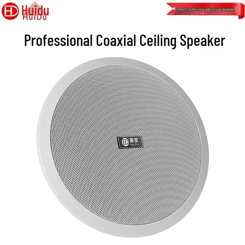 Huido Professional Coaxial Ceiling & Public Address Speakers (CN version)