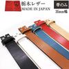 WING LEATHER Tochigi Leather Belt for Men - Genuine Leather, Replacement Strap Only, Casual, Made in Japan, Cowhide, Stylish, Plain, 35mm (3.5cm),
