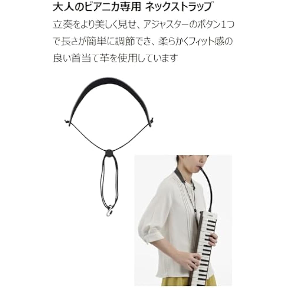 Yamaha YAMAHA adult pianica exclusive neck strap PS37
