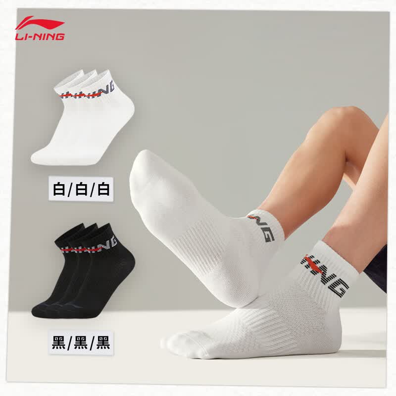 Li-Ning Unisex Comfortable Short Socks 3-Pack XL