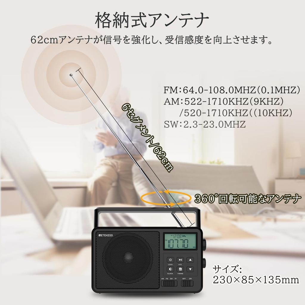 Retekess TR638 Přenosné Malé Krátkovlnné Přenosné Digitální AM FM LCD Nastavitelné Zámek Karta Duální Napájení Vysoké Velké Ideální Dárek pro Seniory Rádio,