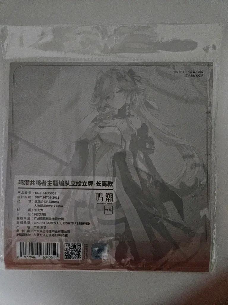 New product) Ming Dynasty official resonance theme team illustration Nagari acrylic stand Available in Japan Used