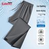 Baleno Men's Summer Ice-Cool Quick-Dry Straight-Leg Casual Pants
