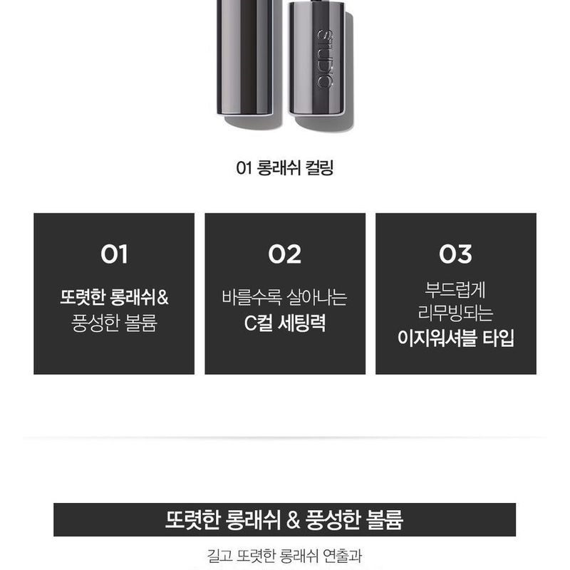 The Saem - Studio Daily Mascara - 2 Types