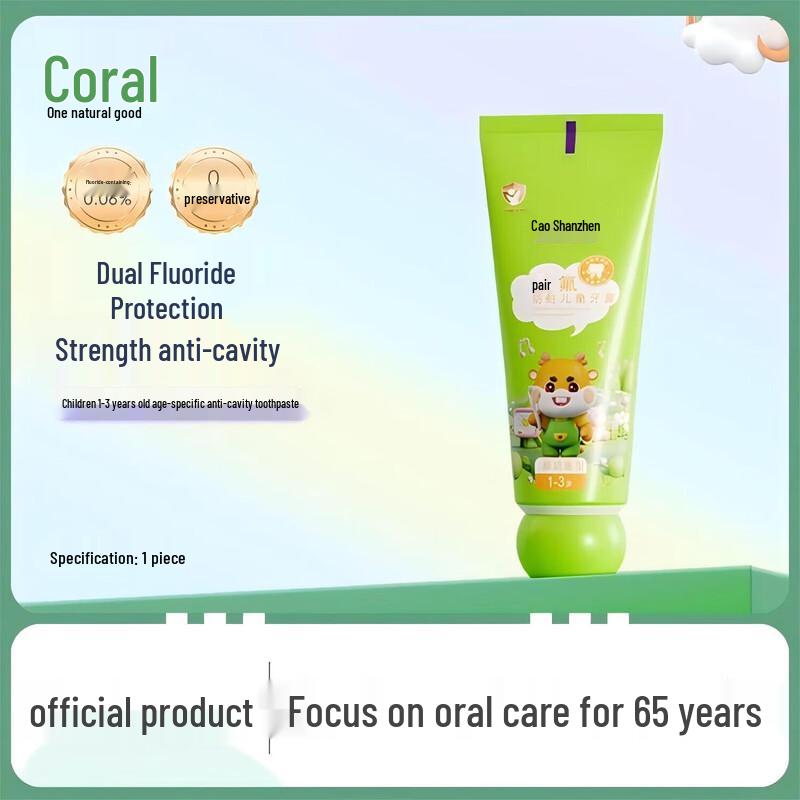 

Двухфторидная детская зубная паста Caoshanhu