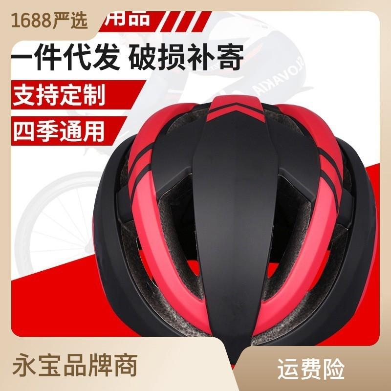 Mountain Bike Helmet Road Cycling Safety Sun Protection Men Women