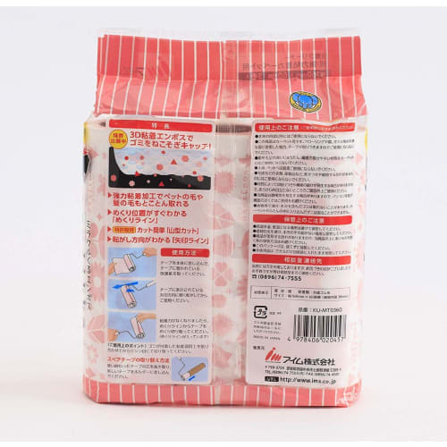 I'm Carpet Roller Miracle Kuru, Super Strong, Super Strong Adhesive for Carpets, Pet Hair, Adhesive Cleaner, 60 Rolls, 3 Rolls