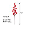 Simulation Of 12 Holly Fruit, Snowflake Red Berry Shopping Mall Lucky Bucket Accessories Decoration New Year'S Rich Fruit Christmas Fruit
