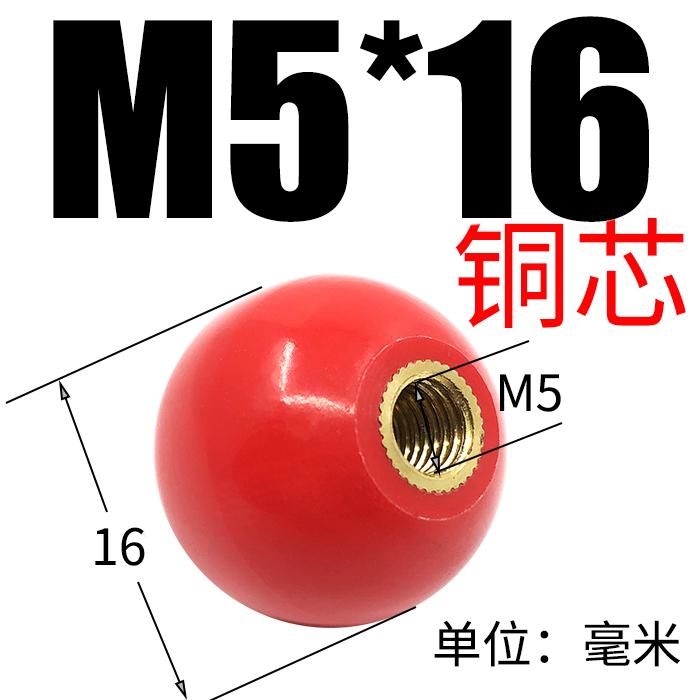 Red black copper core bakelite handle ball plastic mechanical operating rod ball head handle m6810