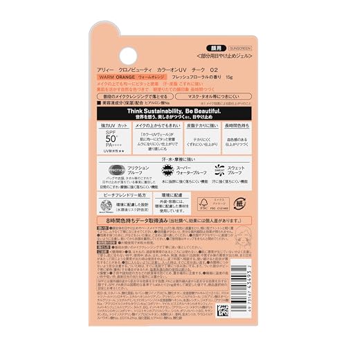 Allie Chrono Beauty Color-on UV Cheek 02 15g (x 1)