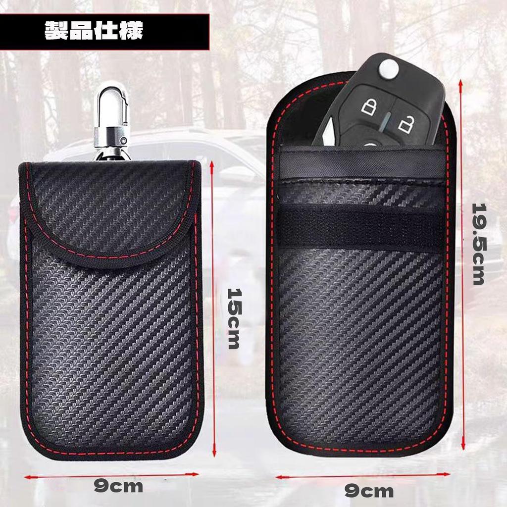 QEZEZA Radio Wave Blocking Pouch Key Carbon Fiber Material Anti-Skimming RFID Car Key Anti-theft