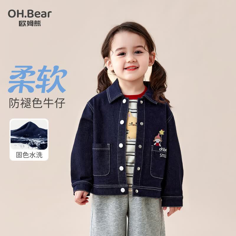 Ohm Bear Girls' Autumn Denim Jacket