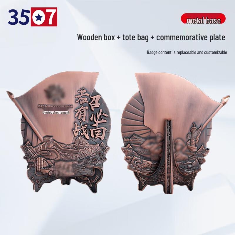 Personalized Military Retirement Commemorative Metal Plaque