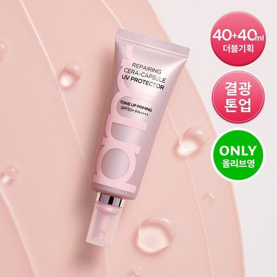 Primera Repairing Ceracapsule UV Protector Tone-up Priming 40ml+40ml