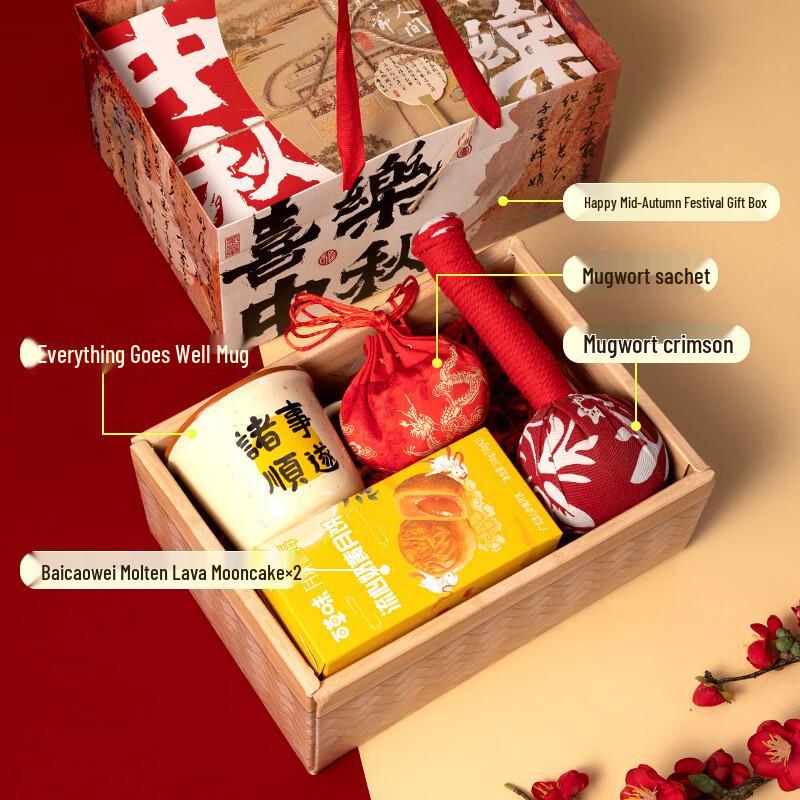 

Mid-Autumn Festival Chinese Style Gift Set