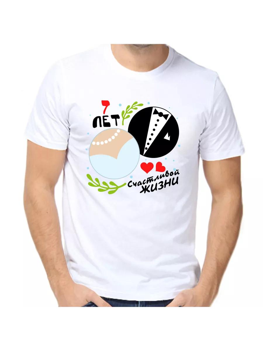 T-shirt 7 years of happy life 4 S