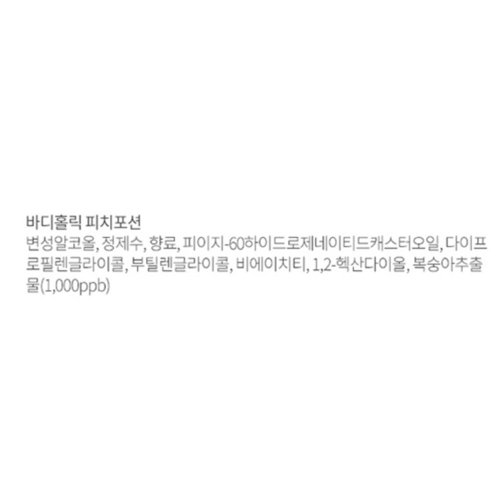 Body Holic Body Mist Peach Potion Peach and Freesia Flavor, 50ml, 1 unit