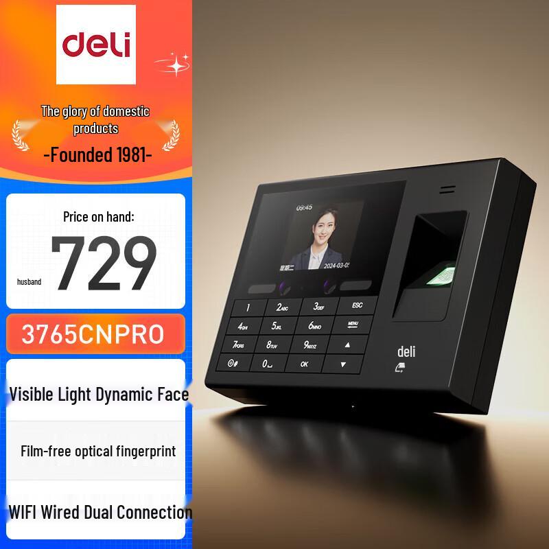 Deli Smart Cloud Time Attendance Machine